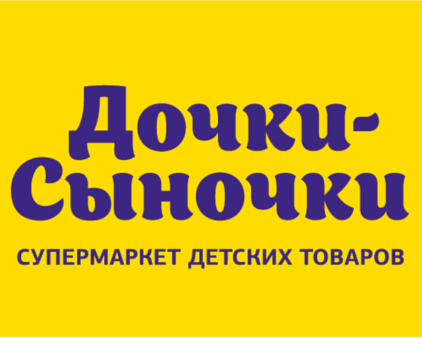 Сыночки и дочки