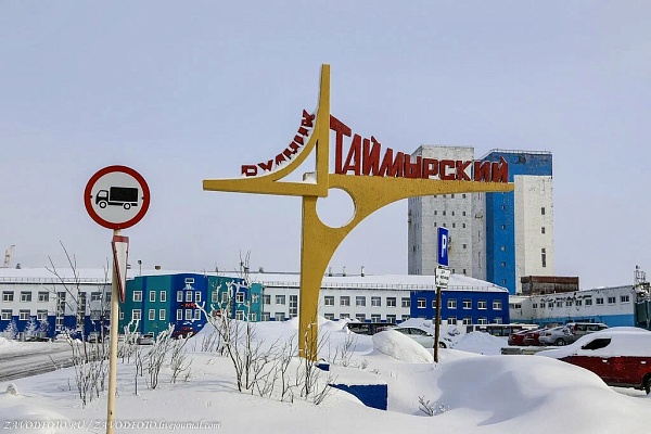 Рудник Таймырский ПАО «Норильский никель»