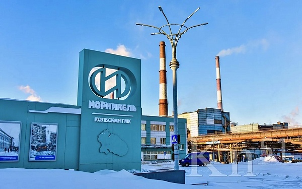 Кольская ГМК ПАО «Норильский никель»
