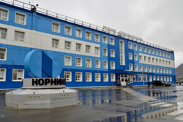 Рудник Комсомольский ПАО «Норильский никель»